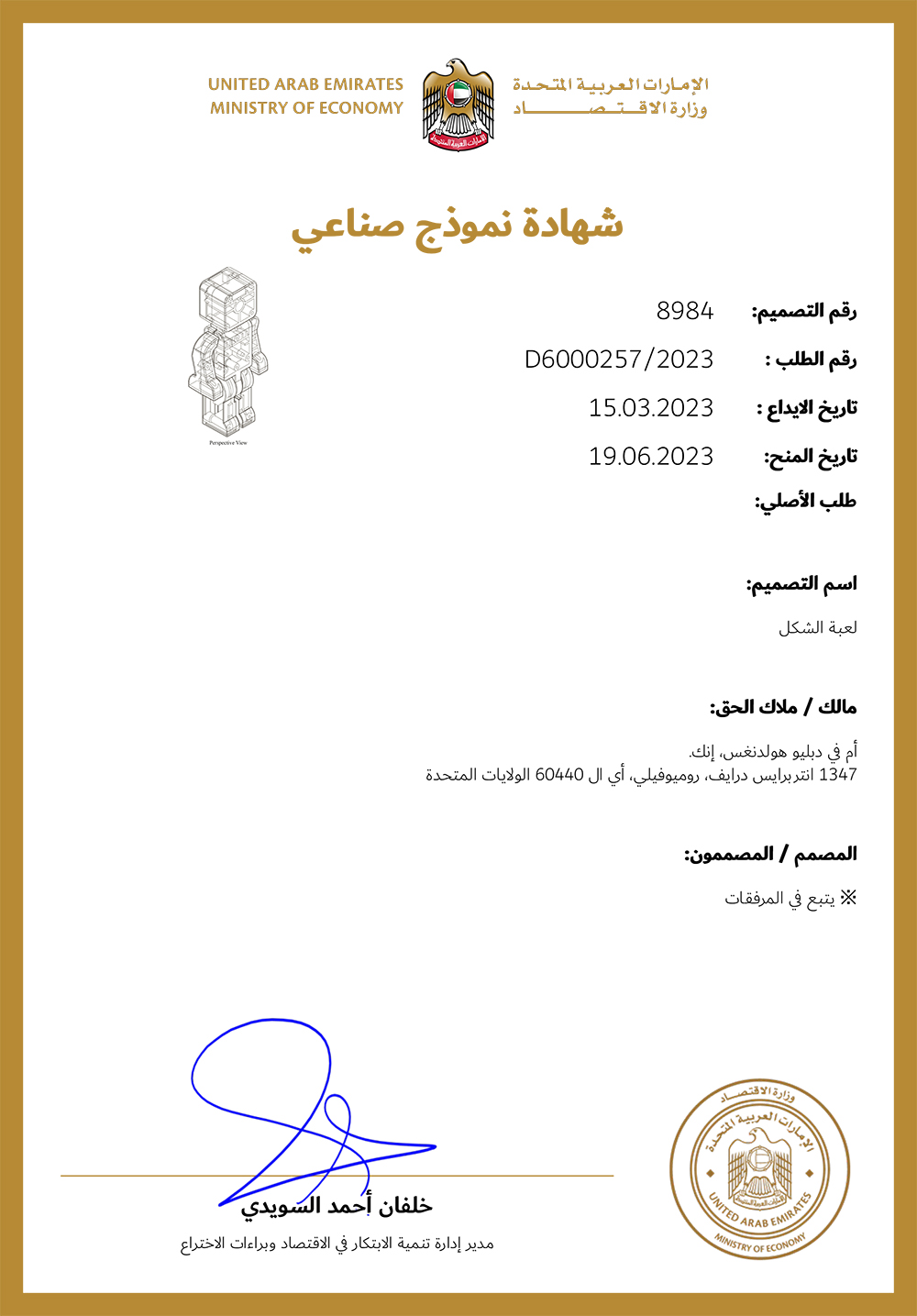 UAE Certificate of Appearance