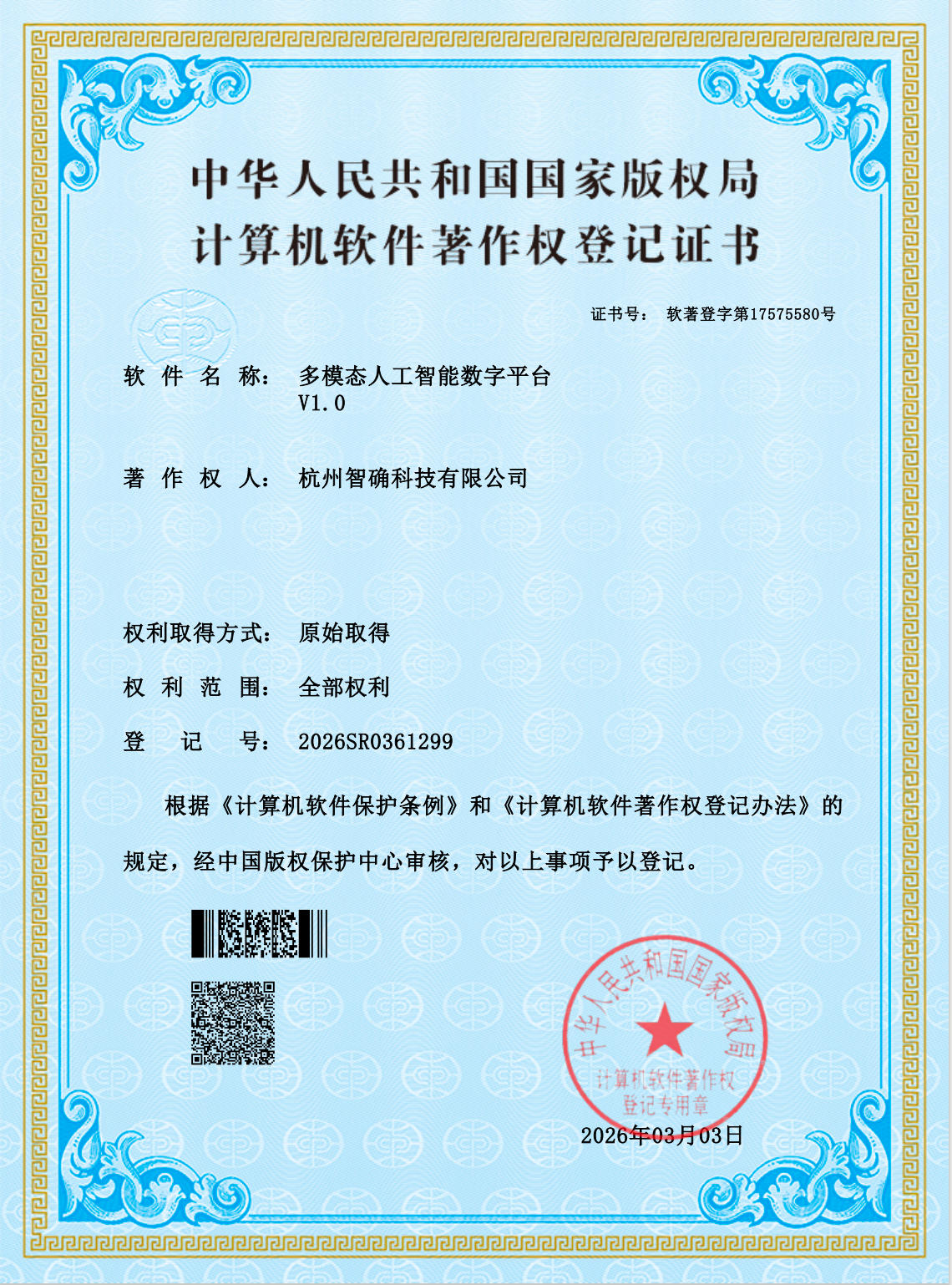 duomotairengognzhinengshuzipingtai