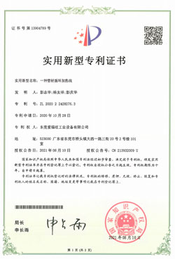 管材循环加热线-1
