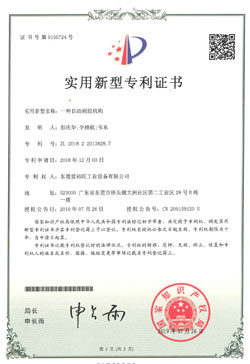 自动剥胶机构-1
