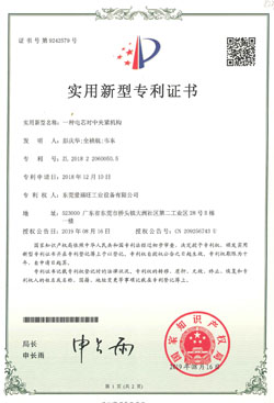 电芯对中夹紧机构