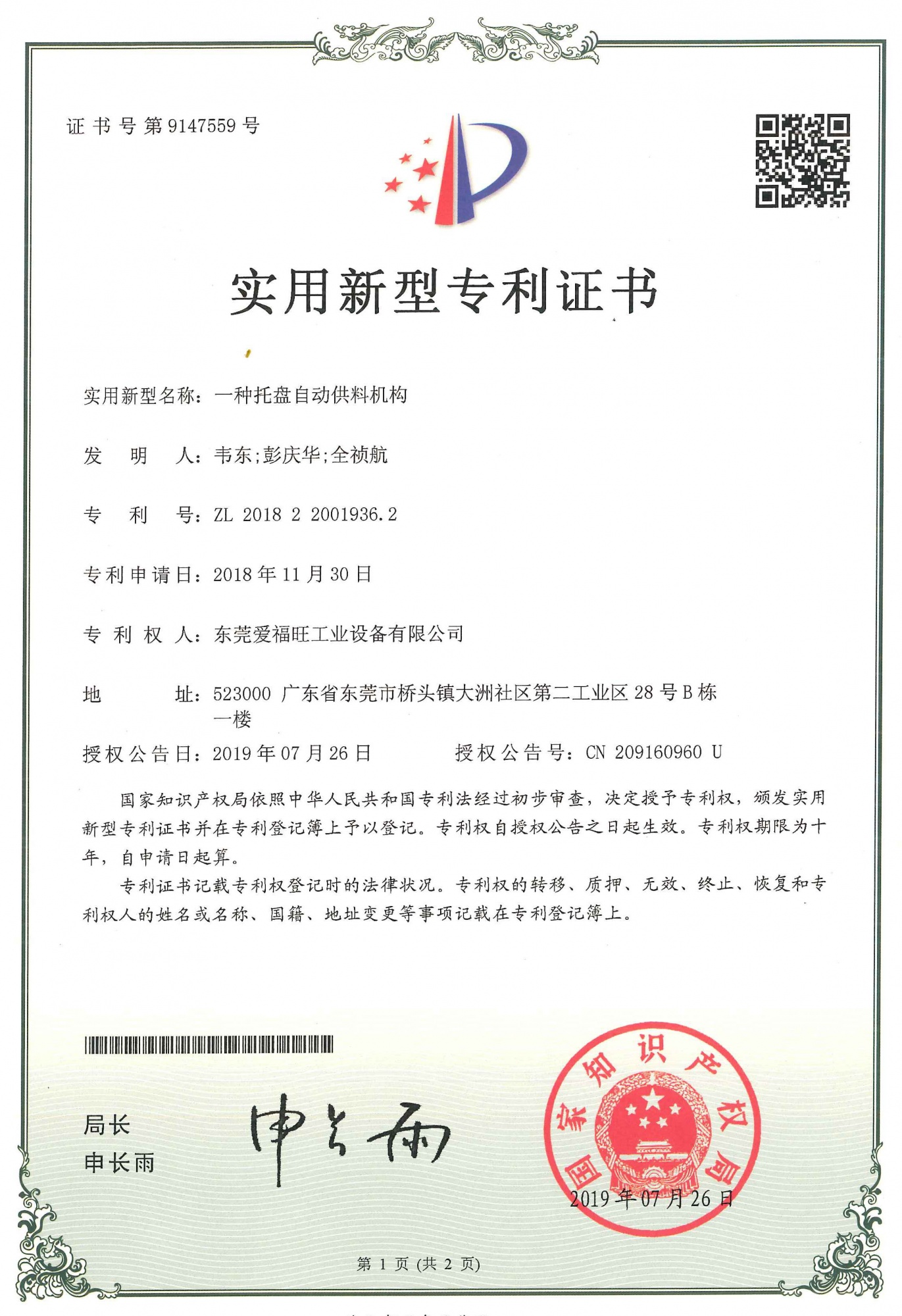 订制65台软瓷生产设备,爱旺软瓷设备定制源头厂家,软瓷隧道炉