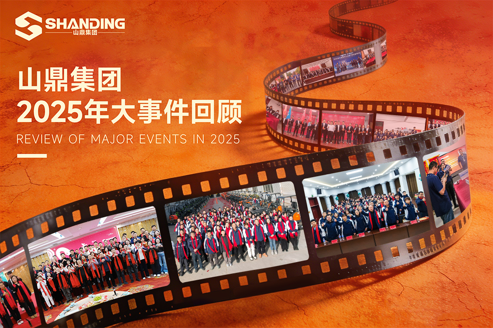 Annual Review: Time bears witness; Shanding stands alongside those who strive.