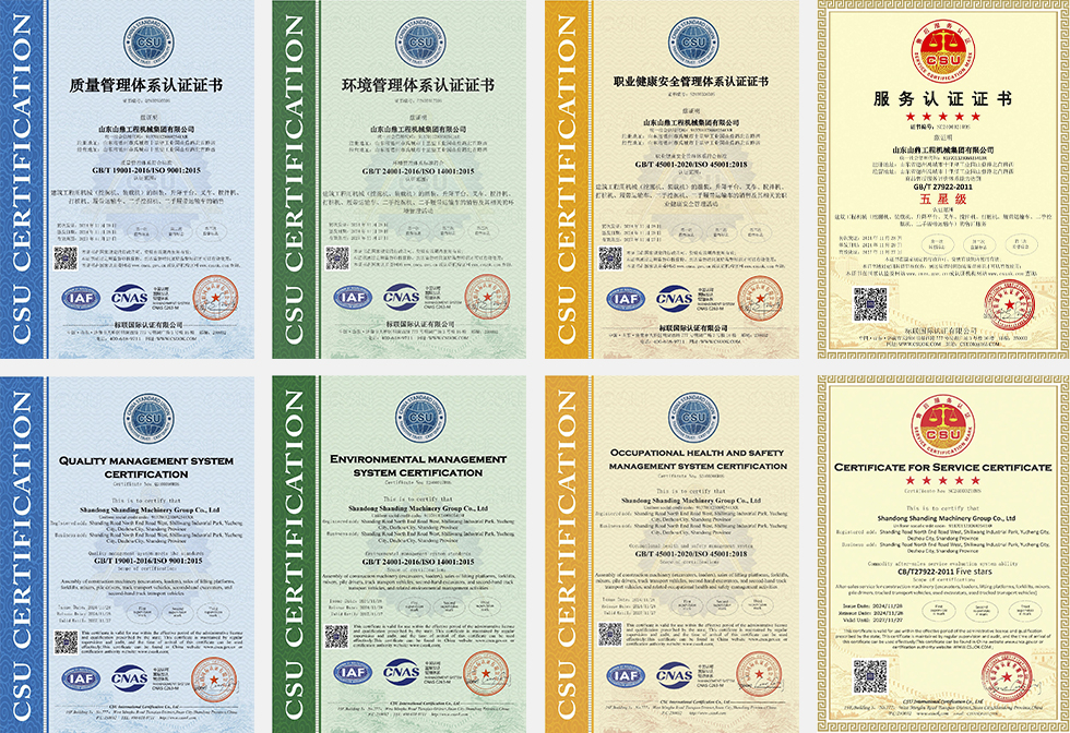 Good News! | We are thrilled to announce that our company has obtained four new certifications, marking a new chapter in modern enterprise management.