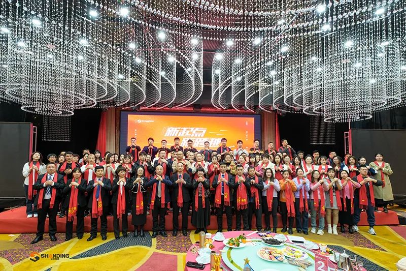 Shanding Group 2023 Awards Ceremony and 2024 New Year's Gala