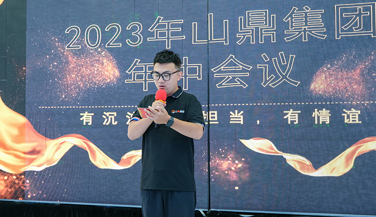Shanding Group's mid-year meeting was held as scheduled.