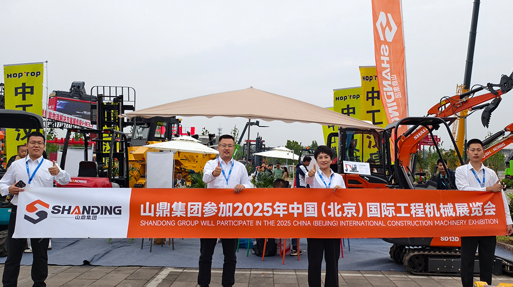Beijing Construction Machinery Exhibition