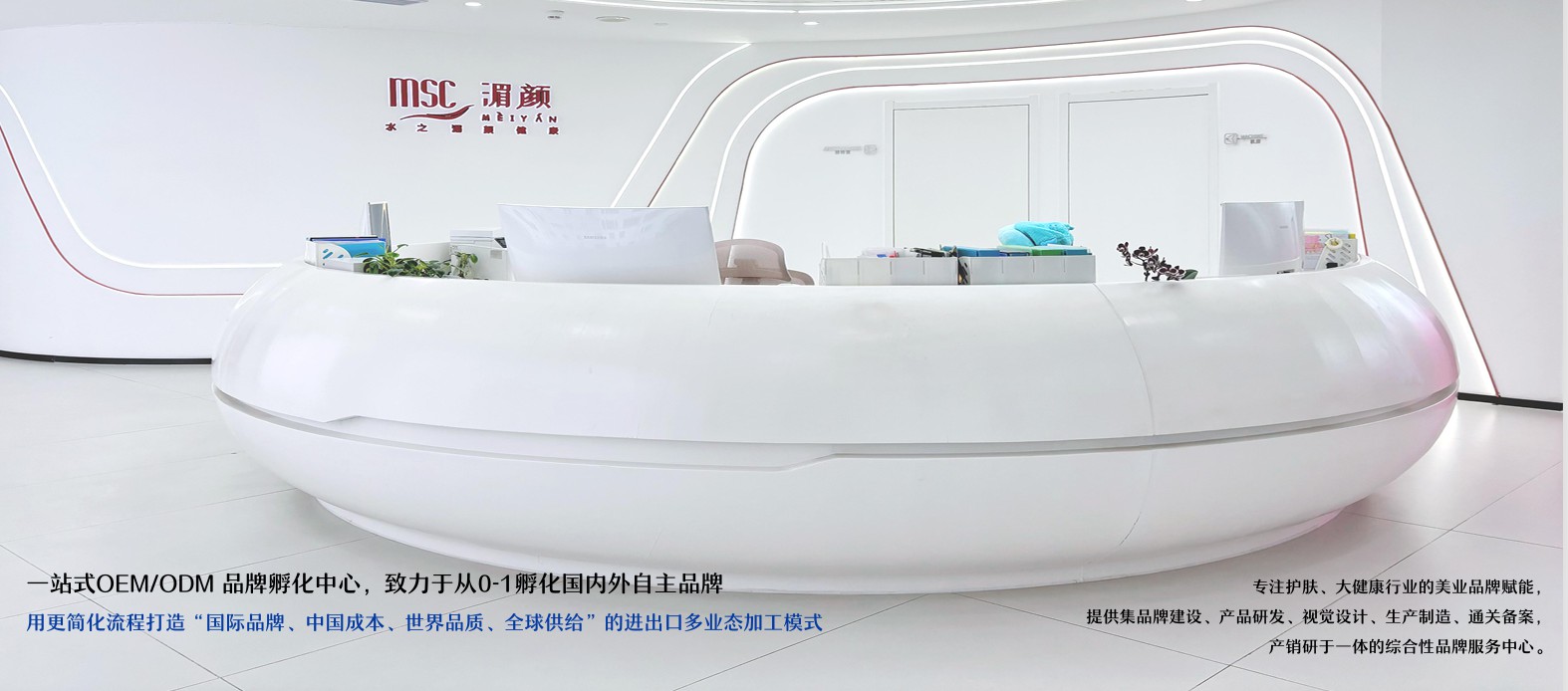 湄颜美妆气雾剂：以大健康为核，布局全球美妆市场新未来