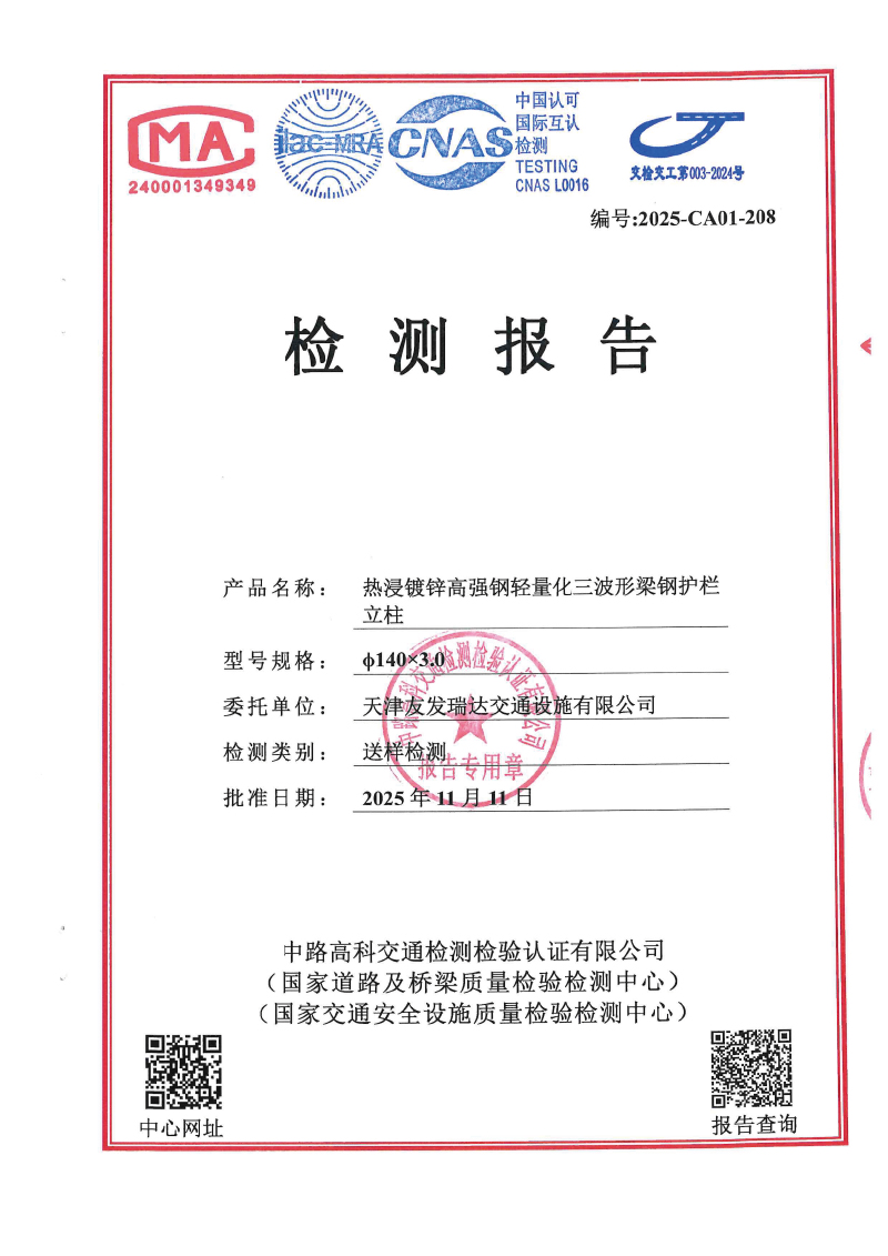 高强钢-热浸镀锌140立柱-1