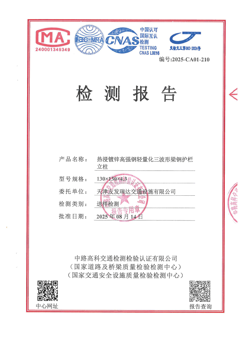 高强钢-热浸镀锌方立柱-1