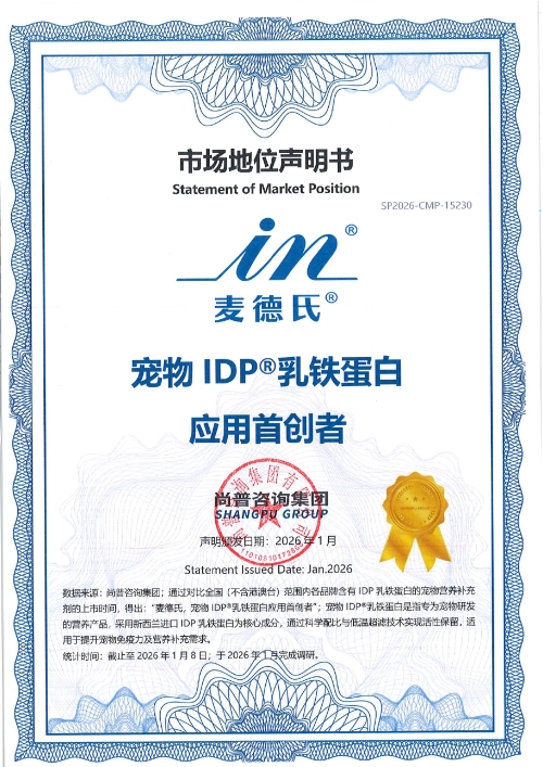 Pioneer of IDP (Immune Defense Protein) application in pet nutrition