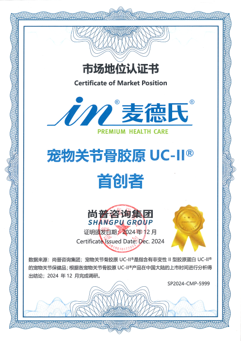 Pioneer of UC-II for pet joint care