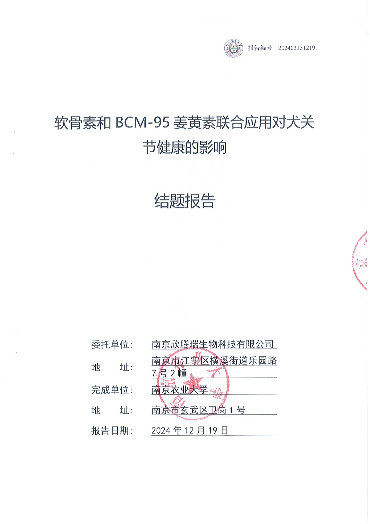 BCM-95 Shark Chondroitin Industry-Academia Collaboration Final Report