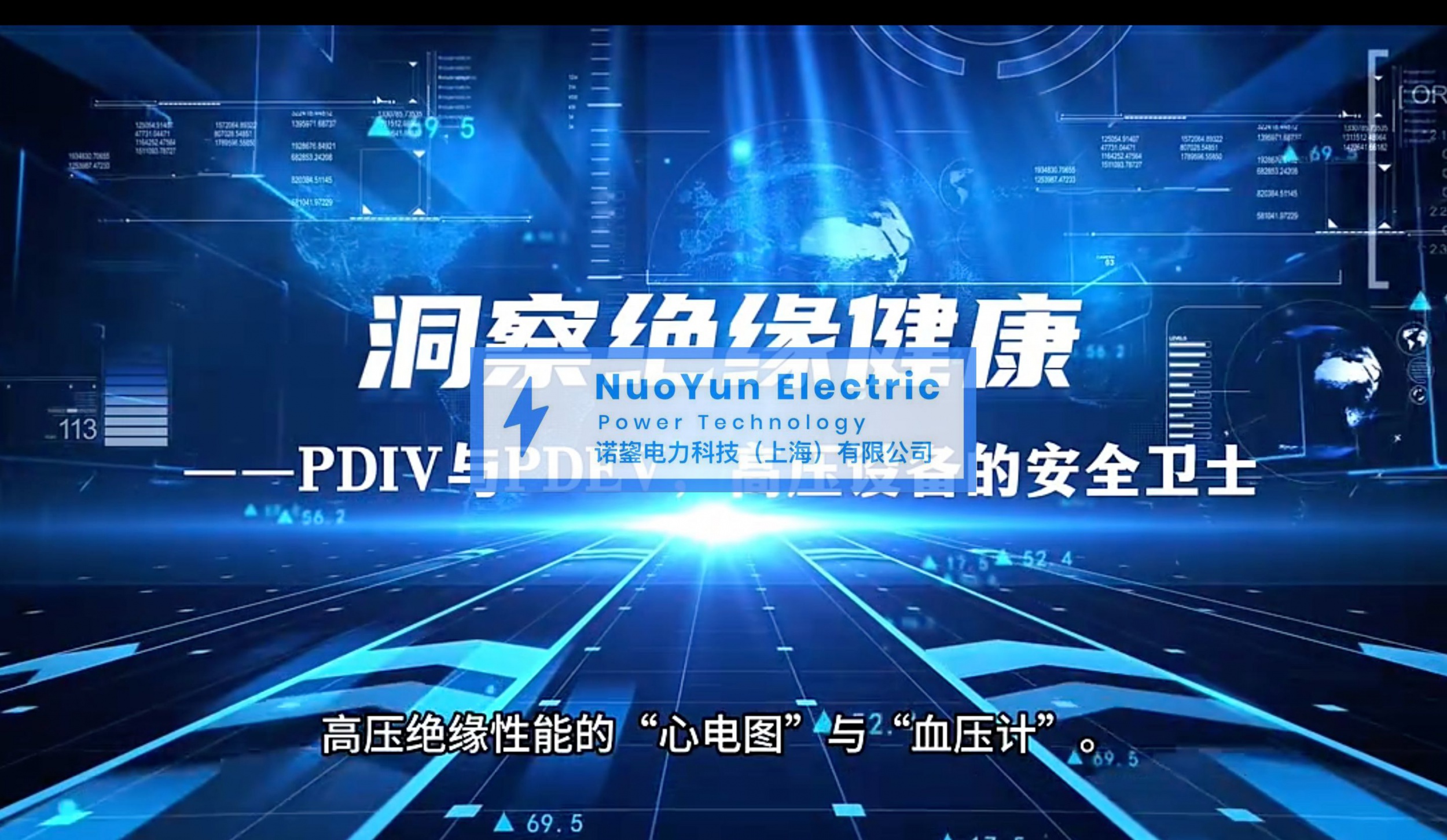 洞察绝缘健康状态 揭秘高电压安全卫士PDIV和PDEV 20260205