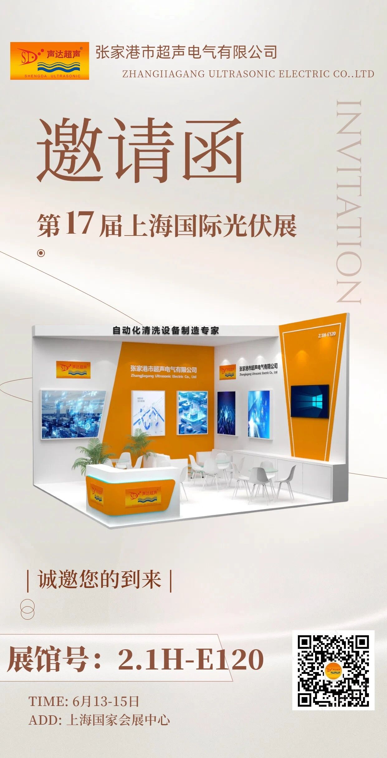 展会邀请｜双展共辉，智启未来