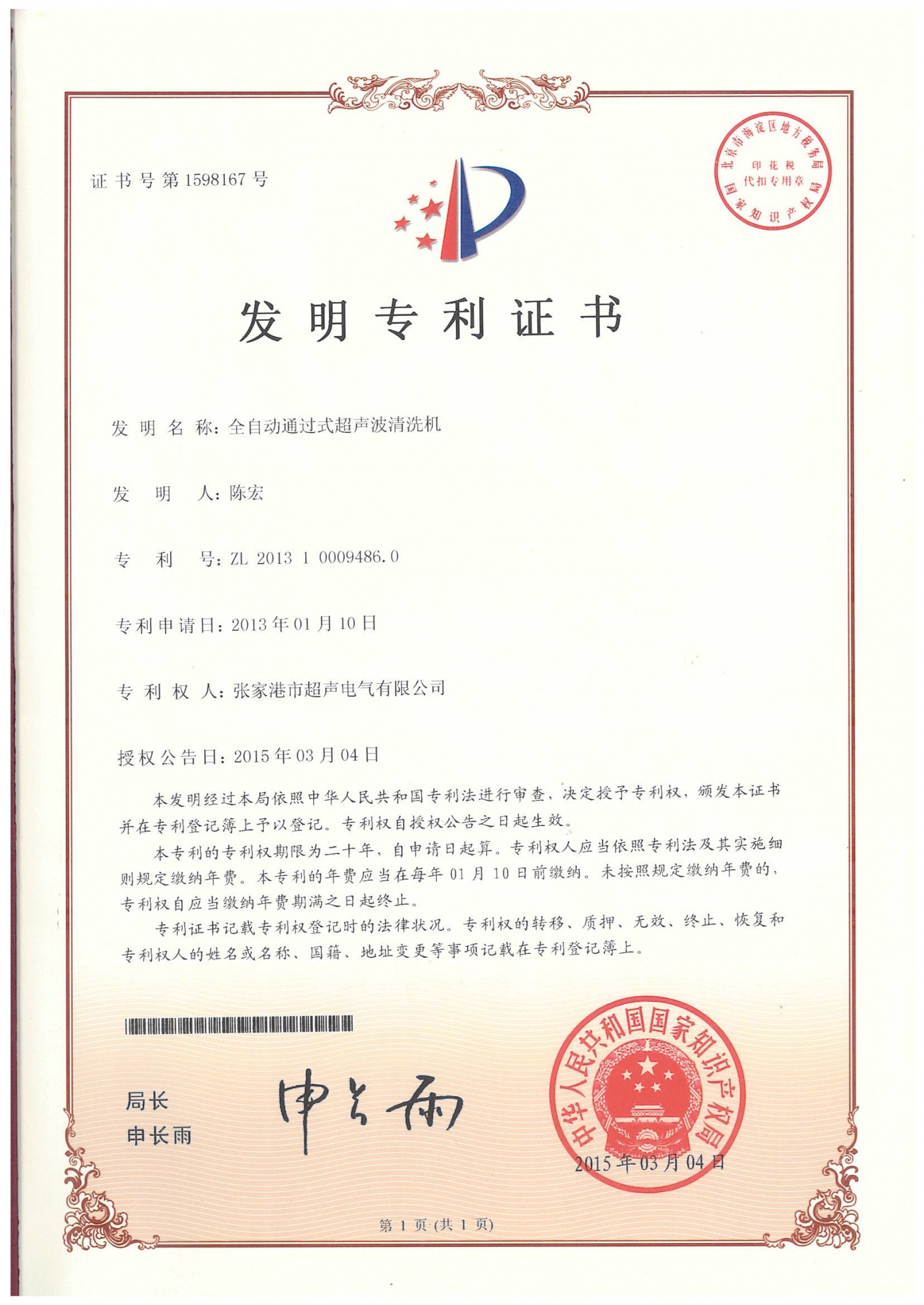 13