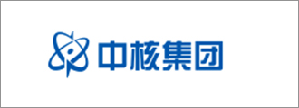 中国核工业集团有限公司