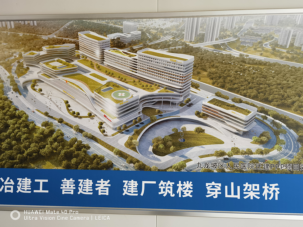 九龙坡区人民医院