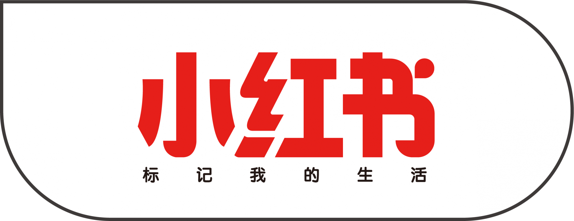 小红书