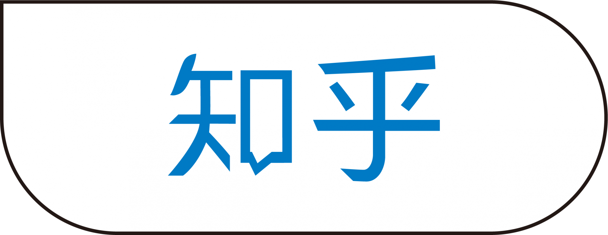 知乎