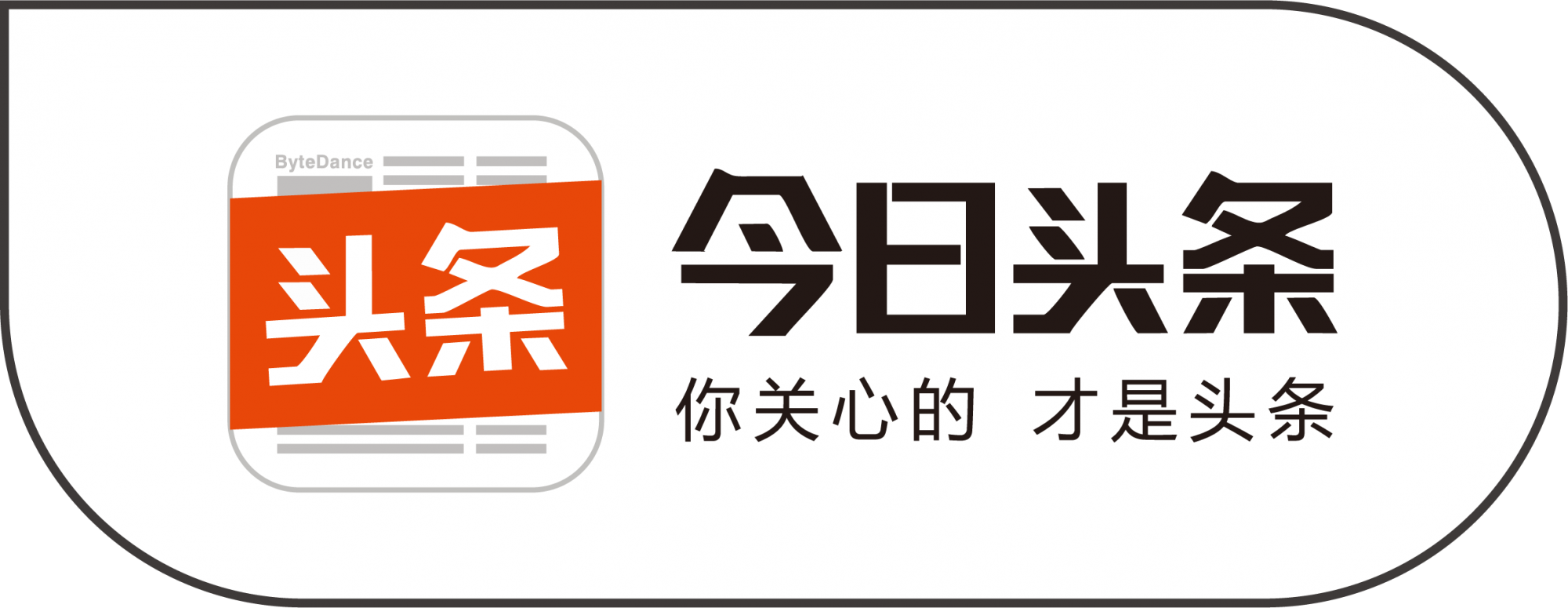 今日头条