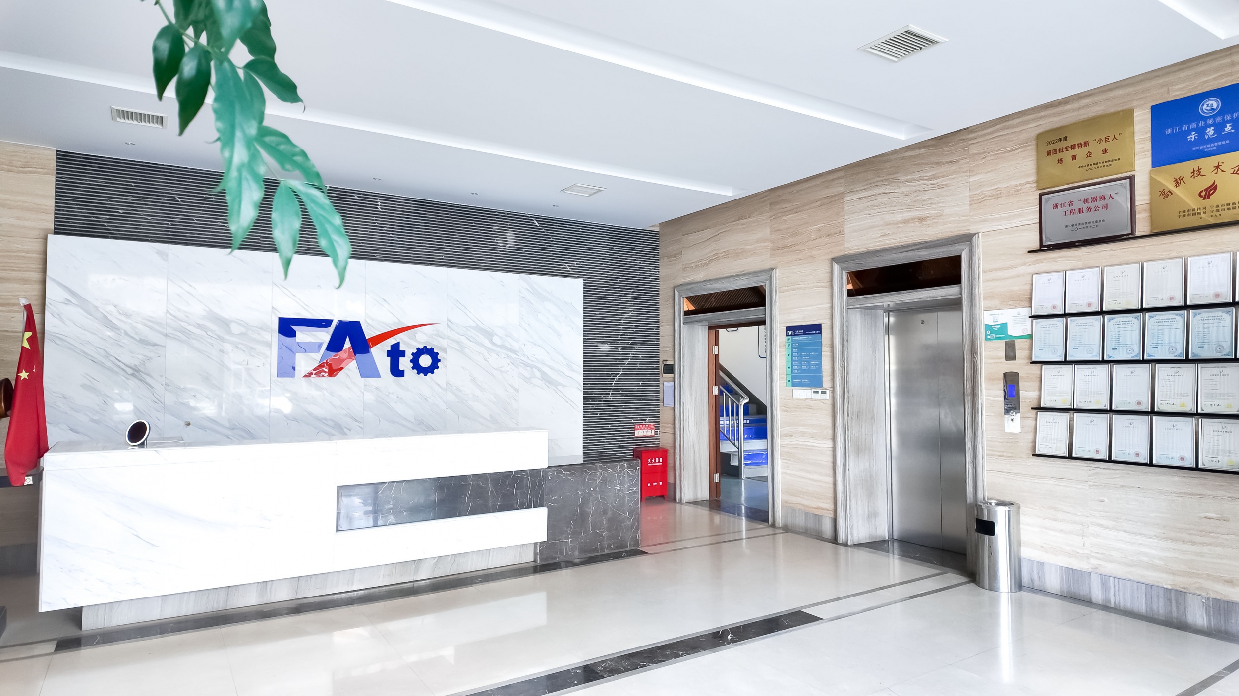 Fato has long-term technical cooperation with well-known domestic universities