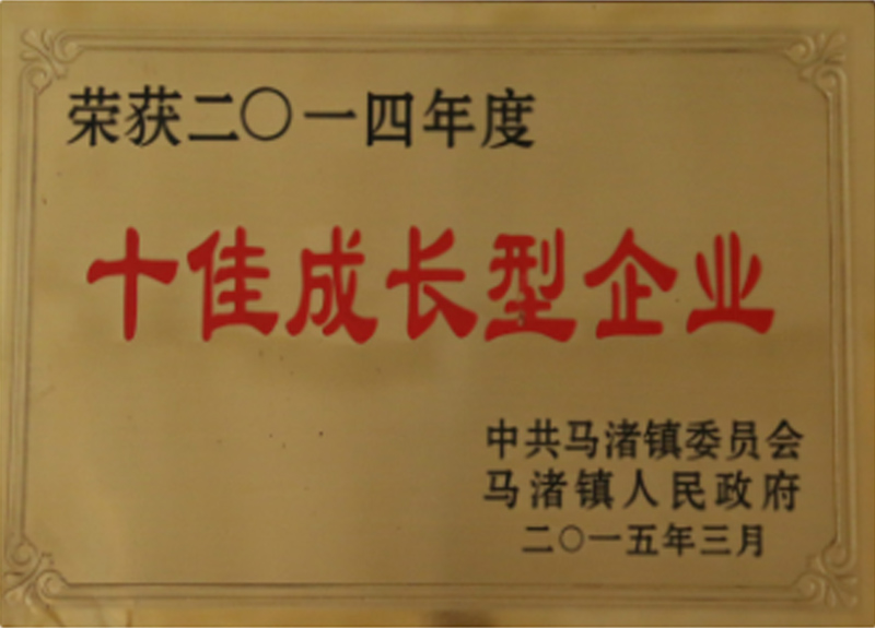 荣誉证书