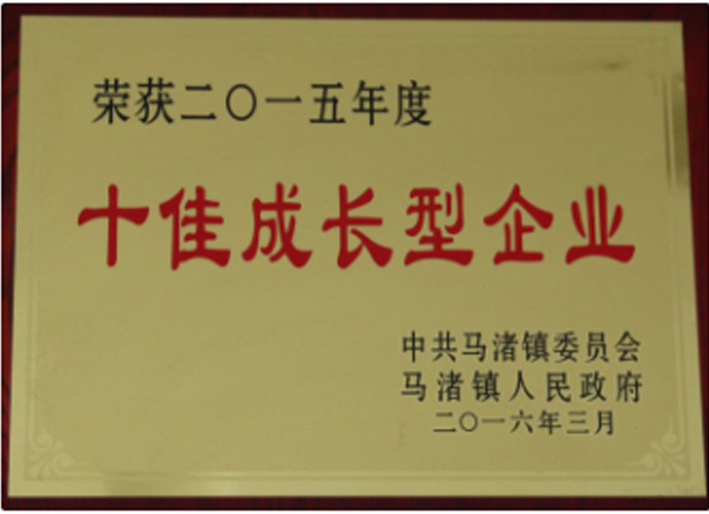 荣誉证书