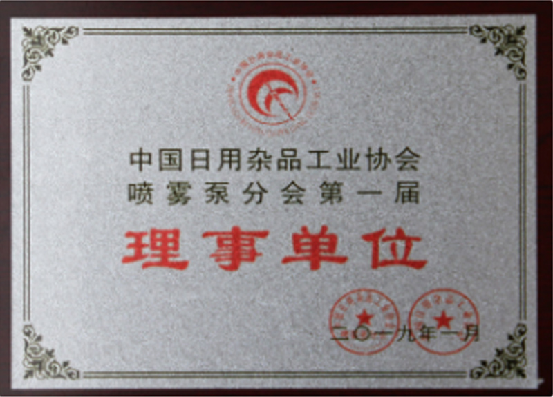 荣誉证书
