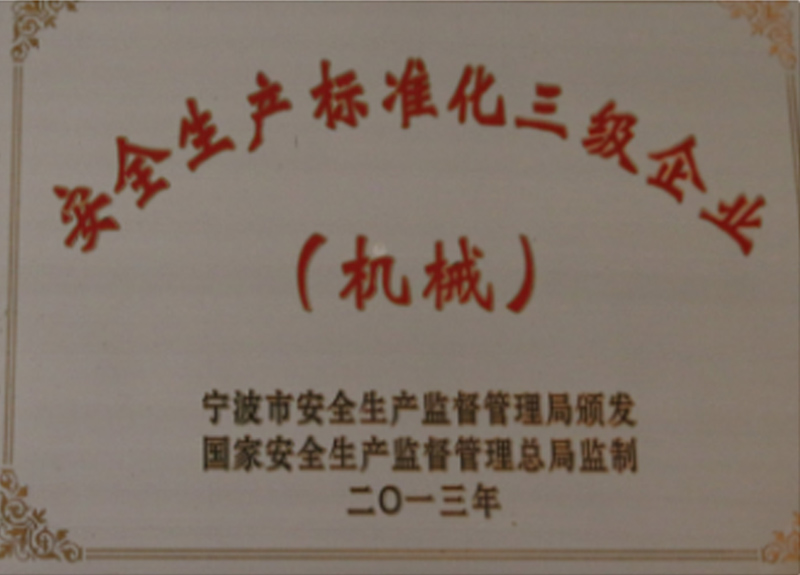荣誉证书