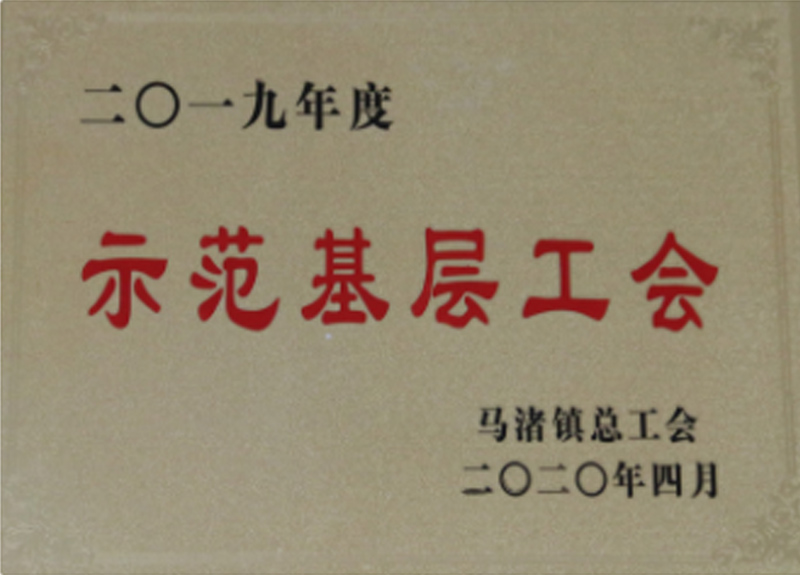 荣誉证书