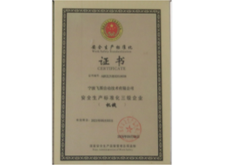 荣誉证书