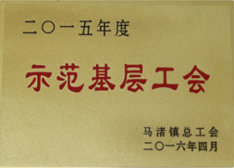 荣誉证书