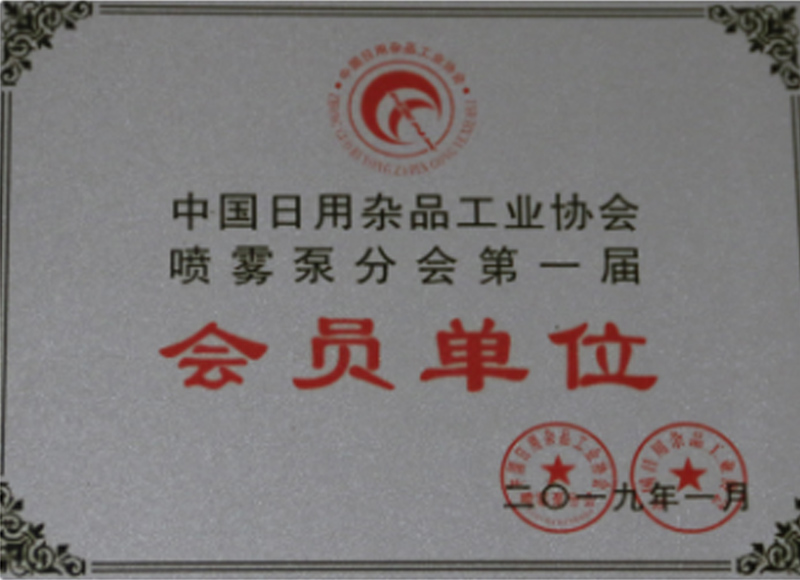 荣誉证书