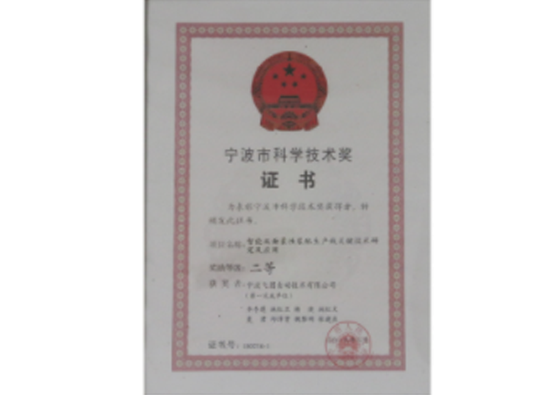荣誉证书