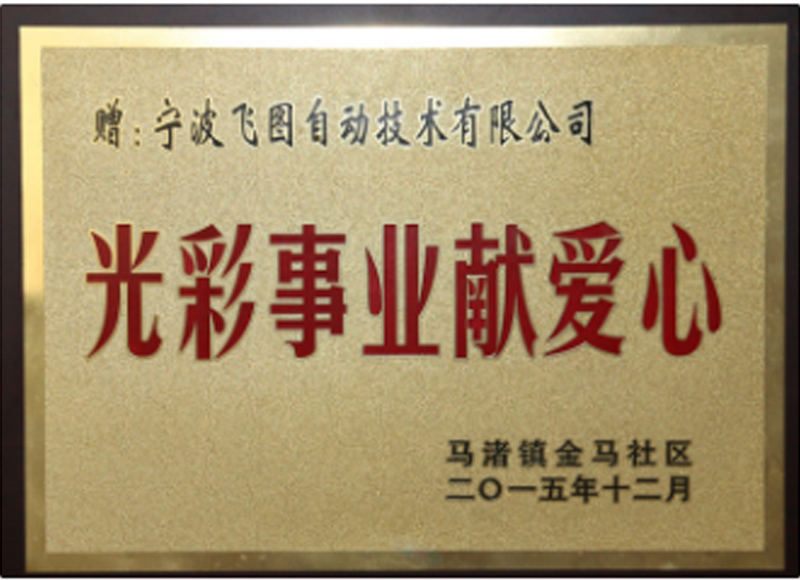 荣誉证书