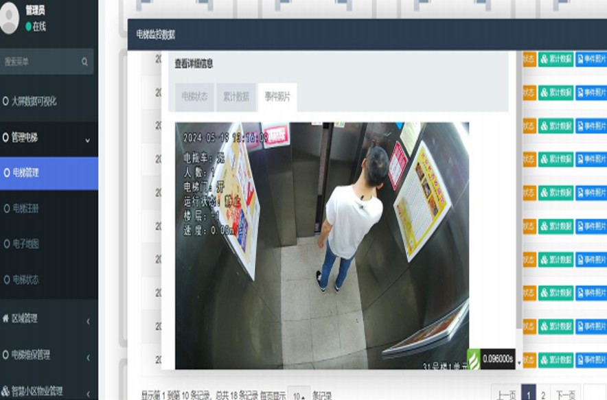 梯控行业多场景应用，山东白泽电子以技术赋...