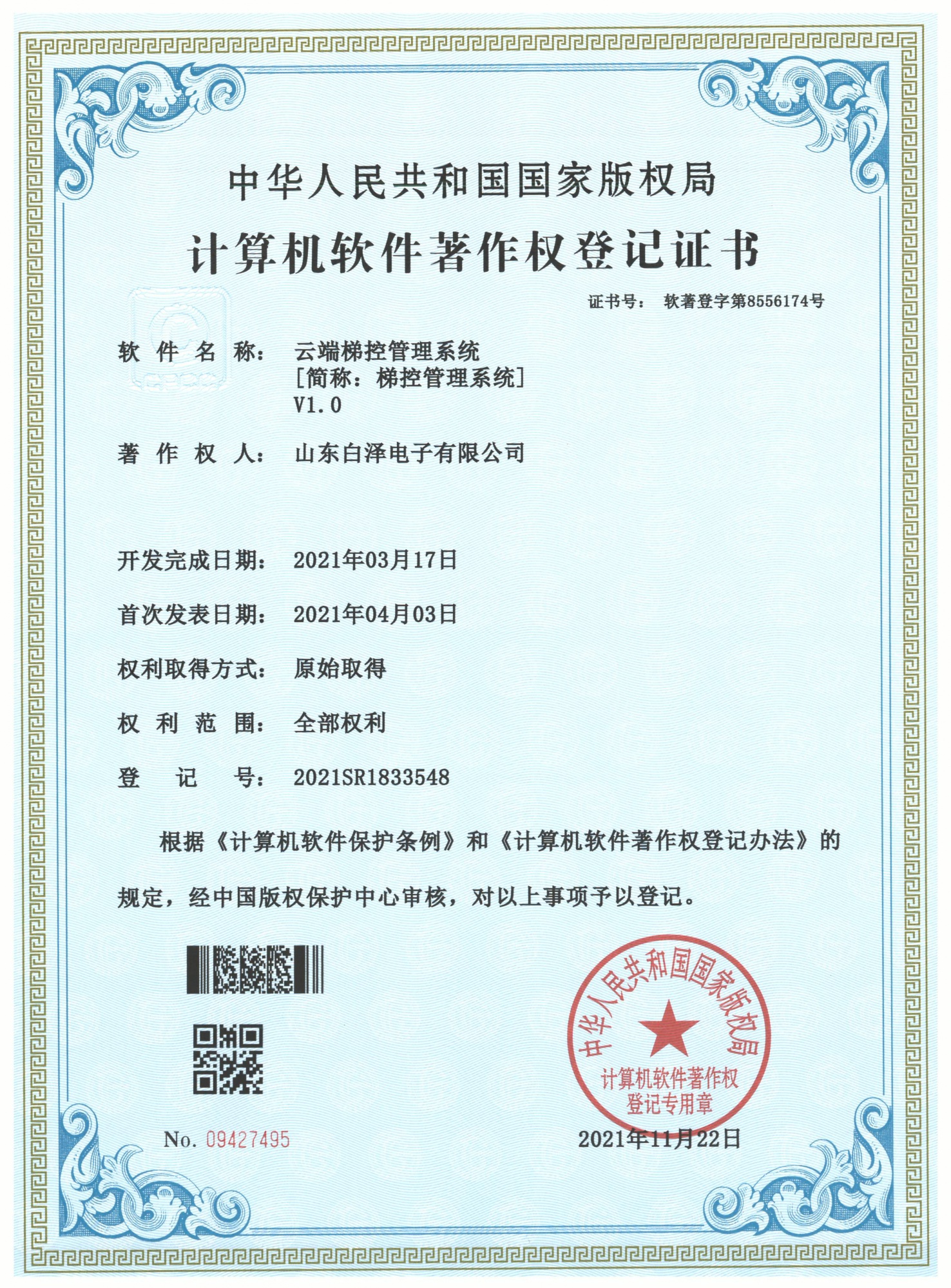 著作权13