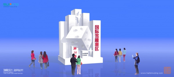 Ruijing Ice & Snow – Design and Production of Event Signage for the International Snow Sculpture Competition, Sun Island