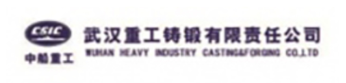 武汉重工铸锻有限责任公司
