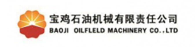 宝鸡石油机械有限责任公司