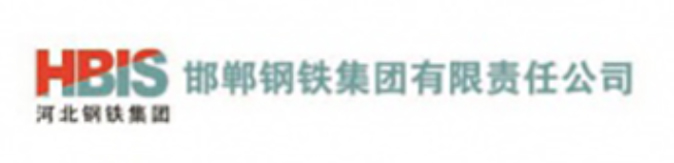 邯郸钢铁集团有限责任公司