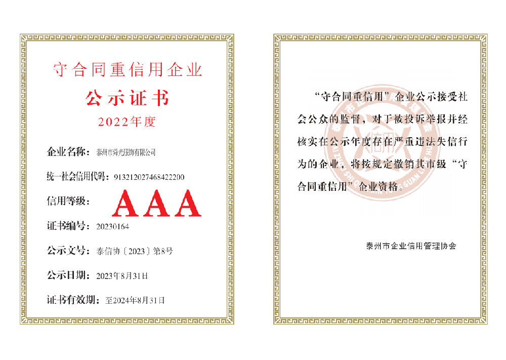 Taizhou Shunguang Clothing Co., Ltd.
