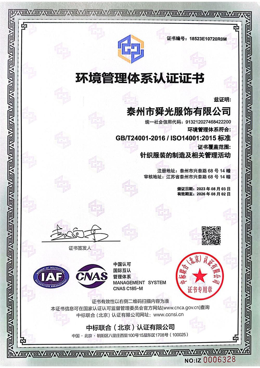 Environmental Management System Certification Certificate