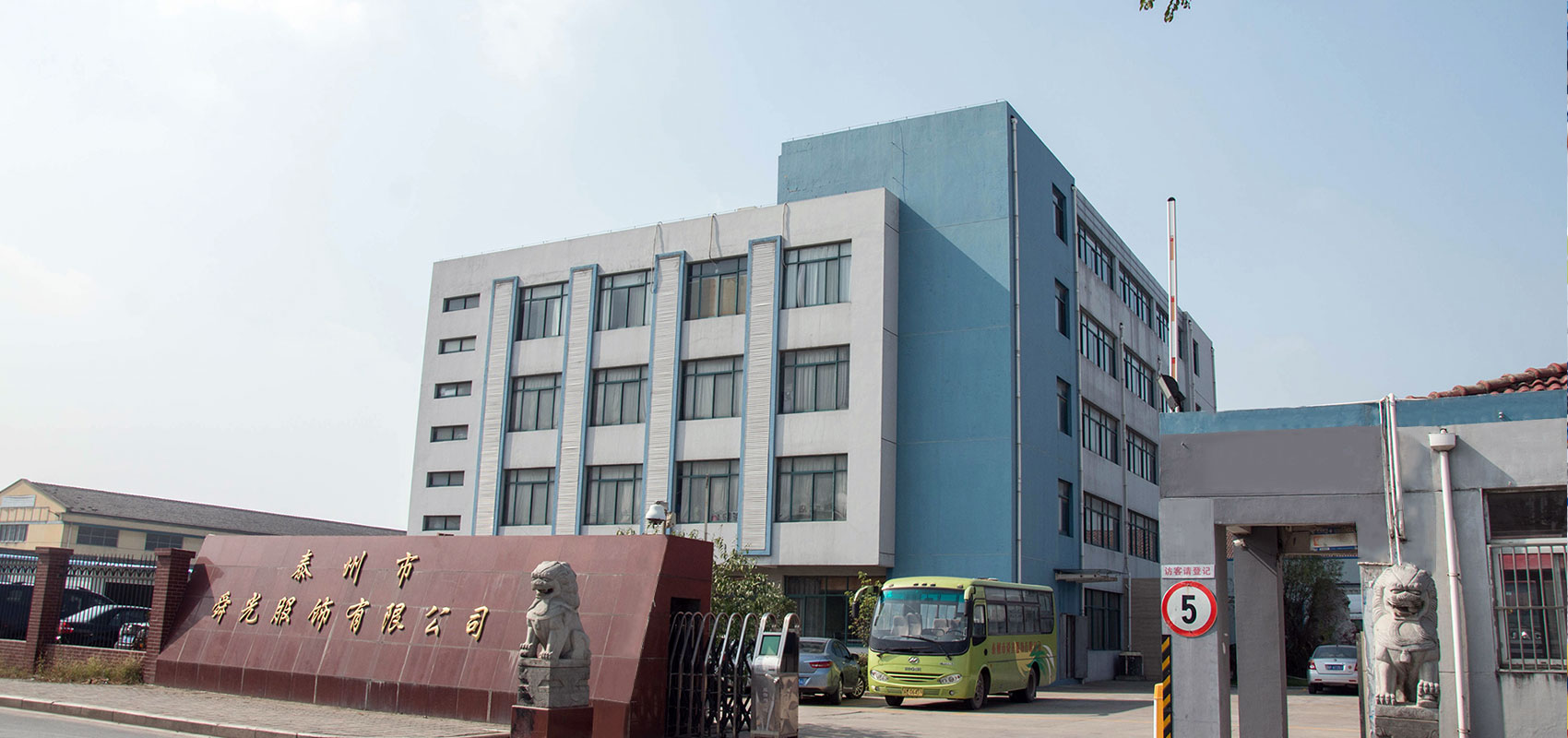 Factory building appearance