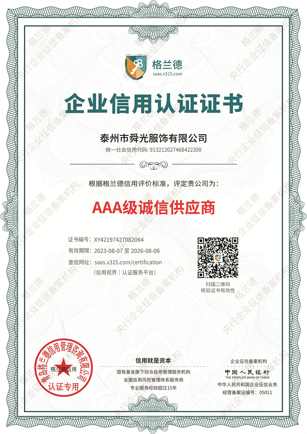 Taizhou Shunguang Clothing Co., Ltd.