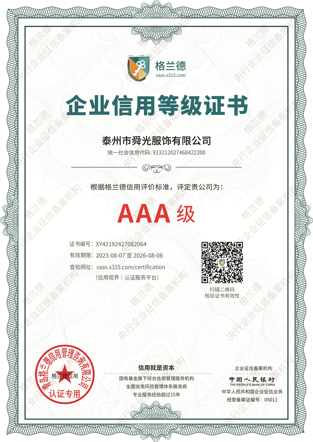 Taizhou Shunguang Clothing Co., Ltd.