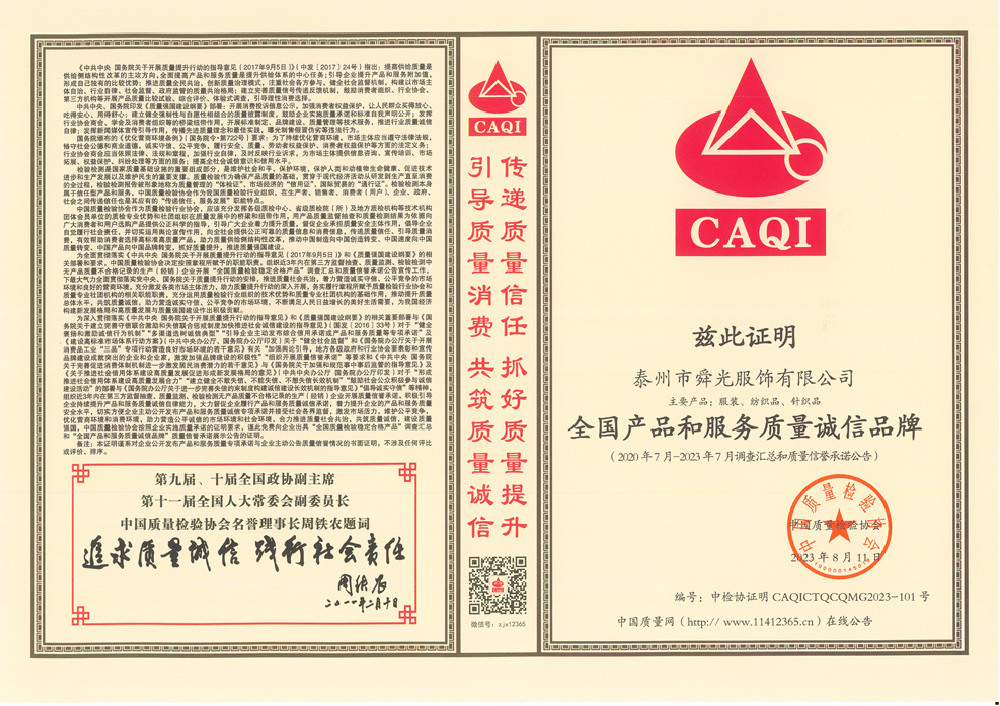 National Quality and Service Trustworthy Brand of Products and Services