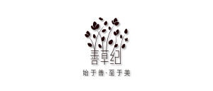 13-善草纪