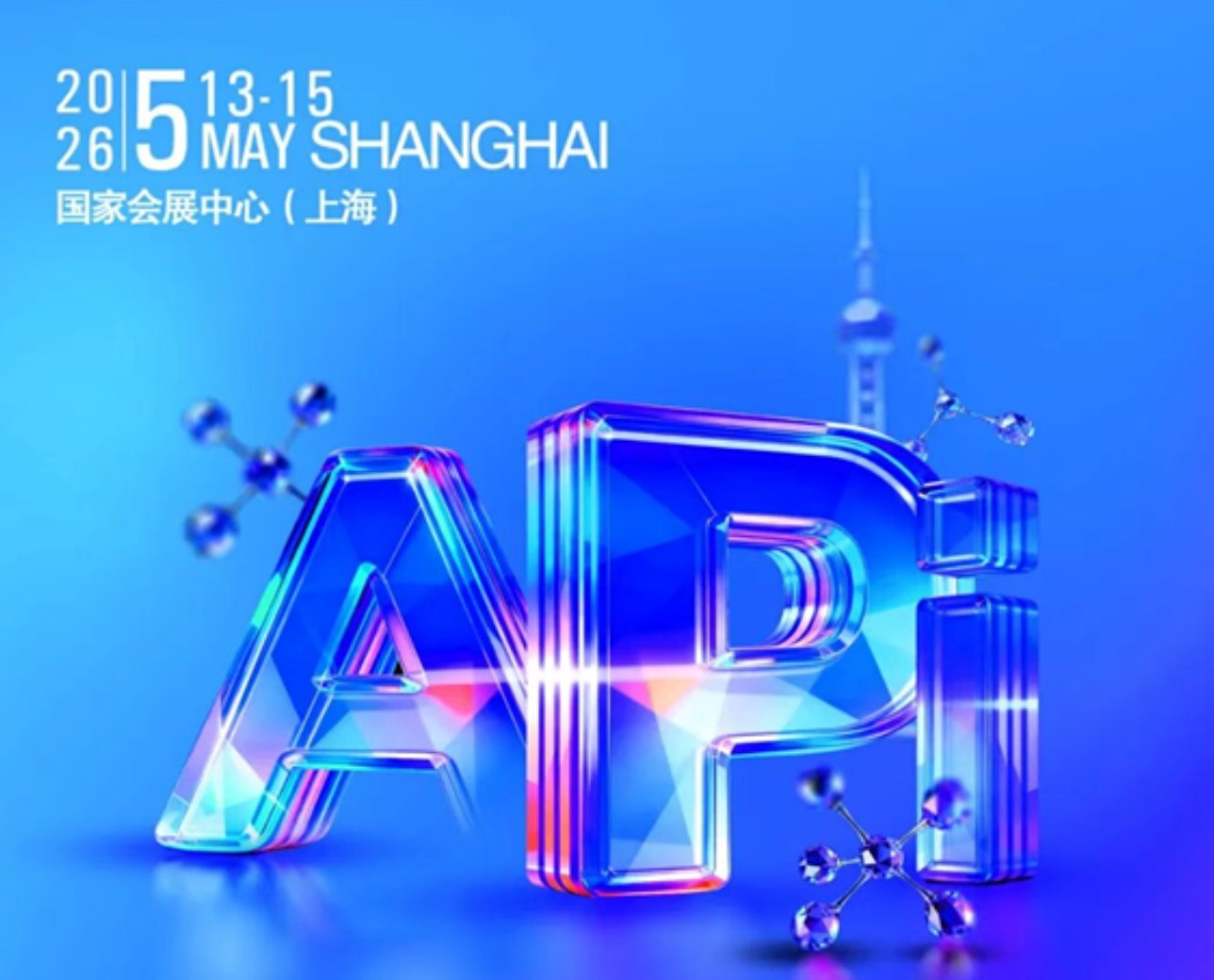 重磅亮相 2026 上海 API 展会 彰显原料药领域硬核实力